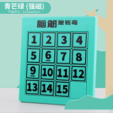 华容道数字磁力儿童益智拼图玩具男孩女孩早教玩具 15粒青芒绿【强磁】