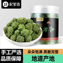 杞里香三七花茶精选头茬新花云南文山 80克*2罐