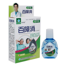 【買1发3】润诺明 百障消润目冷敷凝胶滴眼液白内视疲劳视物模糊眼干痒迎风流泪清洁滋润中老年