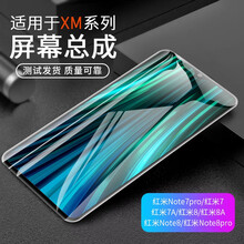 携莱适用小米红米Note7/8/9pro屏幕总成维修更换红米7/8/9A手机内外显示触摸液晶玻璃屏 Redmi note7屏幕总成【黑色无框】 拆机工具+胶水+钢化膜+教程