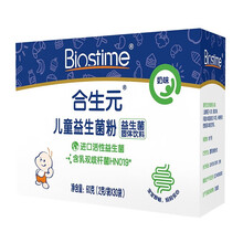 合生元 BIOSTIME 儿童益生菌粉(益生元)奶味30袋装 升级款（儿童 法国进口菌粉 活性益生菌 ）