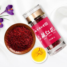 【夏季必备】南京同仁堂藏红花西藏原产 非伊朗特级茶番红花 藏红花1瓶