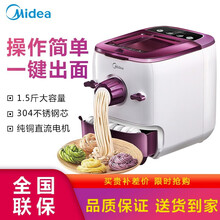 美的面条机全自动多功能压面机家用多模头和面机电动压面机饺子皮电动智能和面压面一体 横向出面家用