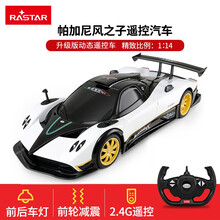 RASTAR/星辉 帕加尼风之子 仿真遥控汽车儿童遥控车宝宝玩具车 帕加尼【白色 1:14升级版】前轮减震 四通控制 【仿真遥控车*1+四键双握遥控器*1】