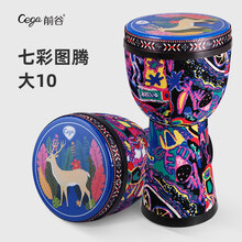 前谷儿童非洲鼓幼儿园标准8/10寸 幼儿非洲手鼓手拍鼓乐器初学者 大10 七彩图腾