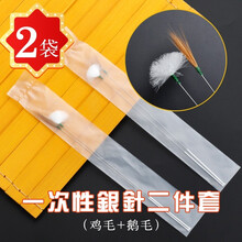 袋装一次性采耳工具套装专业采耳店会所专用白竹柄耳勺鸡鹅毛棒 2袋一次性银针两件套