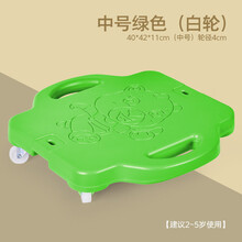幼儿园大滑板车感统训练器材儿童早教家用教具前庭平衡板户外玩具 白轮-中号-绿色(无)