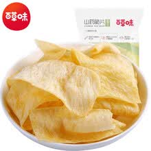 百草味-山药片45g/袋 办公室膨化食品休闲零食薯片特产小吃 百草味山药脆片(香葱味)45g*3袋