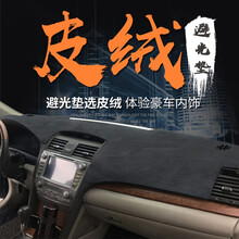斯坦森 Alcantana皮绒避光垫丰田六七八代经典凯美瑞威兰达汉兰达亚洲龙普拉多汽车中控仪表台防晒 六代凯美瑞【灰色灰线】备注是否有抬头显示
