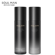 极男SOUL MAN爽肤水男士补水保湿清爽控油须后水收缩毛孔平衡水油润肤护肤品 保湿水乳两件套