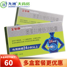 CONBA/康恩贝 金奥康 奥美拉唑肠溶胶囊 20mg*14粒/盒 1盒