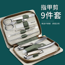 小天籁 指甲刀套装指甲剪甲沟炎专用指甲钳鹰嘴钳修脚刀死皮剪修甲工具纳米指甲锉挖耳勺掏耳朵 【修甲工具9件套】店长推荐