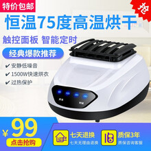 干衣机主机通用配件烘干机机头发热器家用烘干器烘衣风干机干衣柜主机取暖器暖风机 主机 方形二键触屏1500