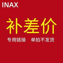 补差价链接 大额差价