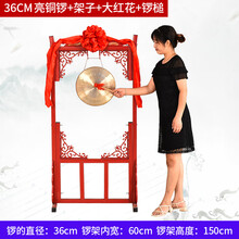 LAOLANR 铜锣30至1米开道锣配锣架 喜庆锣 防汛抗洪大锣 活动开业响铜苏锣 庆典锣鼓乐器道具 36CM亮铜锣+锣架+大红花+锣槌