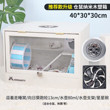宠尚天 仓鼠笼仓鼠用品刺猬金丝熊专用饲养箱蜜袋鼯保温箱大号别墅笼子爬宠箱 仓鼠纳米木塑箱笼40*30*30cm套餐2