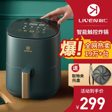 利仁空气炸锅家用大容量智能无油电炸锅 多功能煎炸锅低脂全自动薯条机 不沾易清洗 准确定时绿洲新G-5 绿洲系2.5L网红款G-5