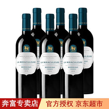 超市	
光之颂亿红酒 法国进口干红葡萄酒 幻境系列波尔多750ML*6支整箱装