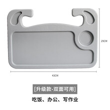 普立希 汽车方向盘小桌板车载写字桌车内饭桌餐桌车上餐盘车用水杯饮料架 大号灰色  本田艾力绅CRV缤智XRV哥瑞杰德竞瑞思铂睿思域