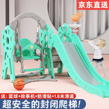 当康 滑滑梯儿童室内秋千组合可配婴儿围栏篮球架儿童乐园设备家用游乐场户外幼儿园 幸运绿（升级款全封闭爬梯+超长滑道+高侧板）