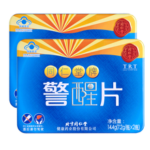 同仁堂警醒片对化学性肝损伤有辅助保护作用可配搭硒芽五梅味子片14.4g（450mg*32片） 32片*2盒