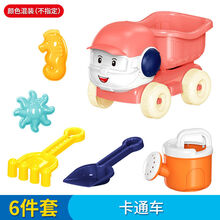 儿童沙滩玩具男女孩玩沙戏水决明子沙漏桶铲子小孩挖沙子玩具套装 卡通车6件套