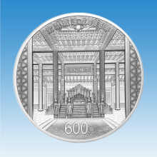 华夏臻藏 紫禁城建成600周年金银纪念币 故宫 2公斤银币