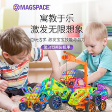 摩可立MAGSPACE磁力片积木儿童拼装机甲战车玩具磁铁吸铁石玩具男孩智力动脑女孩益智磁性生日礼物