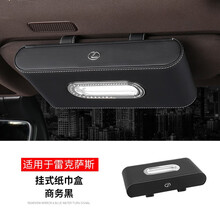 达珀德 雷克萨斯ES200内饰NXRX300h车载纸巾盒创意抽纸盒专用纸巾盒高档 雷克萨斯纸巾盒【挂式-商务黑】 包含纸巾