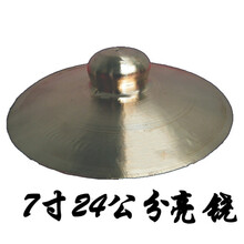 庆丰锣鼓24公分40厘米大铙青铜小铙疙瘩饶法器乐器民间道士绕钹镲 7寸24厘米加重2.8斤一对