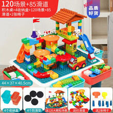 兼容乐高积木桌子多功能3儿童大颗粒拼装玩具力4宝宝5女孩6男孩子生日礼物抖音网红同款 【场景款】大颗粒桌2椅+4桶+120城堡+85滑道