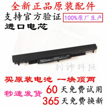 原装HP 惠普 HSTNN-LB6V TPN-C125 HS04笔记本电池