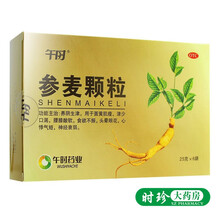 午时 参麦颗粒 6袋 养阴生津食欲不振头晕眼花心悸气短神经衰弱 标准装：1盒