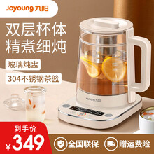 九阳（Joyoung）养生壶1.5升双层壶体隔热防烫玻璃炖盅304不锈钢茶篮开水煲烧水壶电水壶 榛果色
