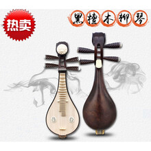 柳琴 柳琴乐器  演奏级柳琴  双共鸣箱  初学入门考级琴 黑檀木柳琴+琴盒