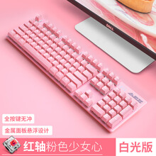 黑爵 樱花粉色机械键盘游戏电竞电脑三件套女生可爱笔记本背光打字办公专用少女心全粉键盘鼠标耳机套装 元气版-粉色红轴（白光版）