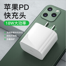 w快充闪充充电头pd快充 适用于苹果iPhone11 pd充电器pd充电头 PD快充头