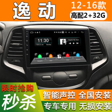 E准航 适用于16款长安逸动安卓大屏导航仪倒车影像一体机中控智能车机 WIFI版(2+32G)  导航