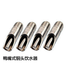 器械家用猪饮水嘴兽用猪圈水龙头养殖场转换器喝水乳头自动钢珠 不锈钢鸭嘴式(铜头)