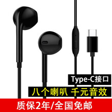 昊微 Type-C接口耳机入耳式有线适用于小米黑鲨华为p20重低音Mate10荣耀青春版降噪手机耳麦 睿智黑-type-c接口【4D立体环绕】
