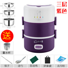 电热饭盒可插电加热保温热饭神器蒸煮带饭锅迷你小饭煲上班族1人2小秋家 高贵紫(饭碗+菜碟+汤碗)