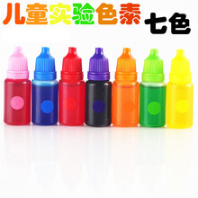 幼儿园龙卷风科学实验玩具材料儿童科学实验玩教具科技小制作 七色色素各一瓶