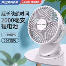 奥克斯（AUX）usb电风扇宿舍办公小风扇迷你学生小电扇台夹扇桌面 6寸充电款2000毫安