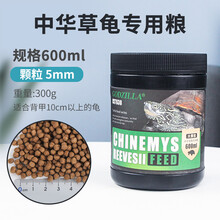 宠尚天 龟粮乌龟饲料巴西龟龟粮食物通用草龟鳄龟专用粮虾干小幼龟开口粮 草龟专用大颗粒600ml（300g）