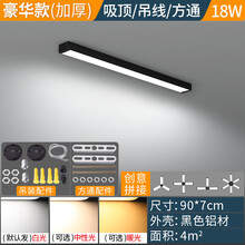 办公室吸顶灯写字楼长方形led长条灯条形超亮简约商用店铺造型灯 豪华款_黑色18瓦_长90*宽7cm 航空铝材