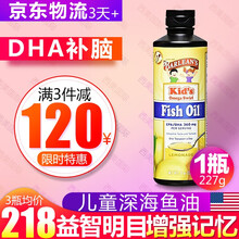 美国进口Barlean's乐蓓宁DHA健脑儿童鱼油优喜贝嘉柠檬味 1瓶/227g