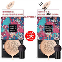 魅族气垫Mezze媚魅族抖音小蘑菇头气垫BB霜遮瑕保湿粉底持久c 象牙白+象牙白