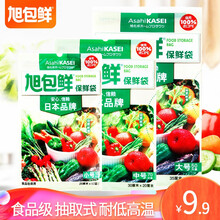 旭包鲜 食品包装用一次性PE家用平口抽取式保鲜袋组合（大号50只+中号70只+小号100只）