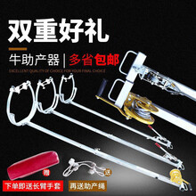 牛用助产器不锈钢奶牛助产器加厚兽用母牛助产器牛接生助产器 不可拆卸拉力款