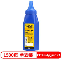 OA100 适用惠普388a 2612a碳粉 m1136 m126a hp1020 m1005 crg303硒鼓碳粉